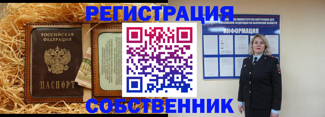 временная регистрация надежно в Лесосибирске