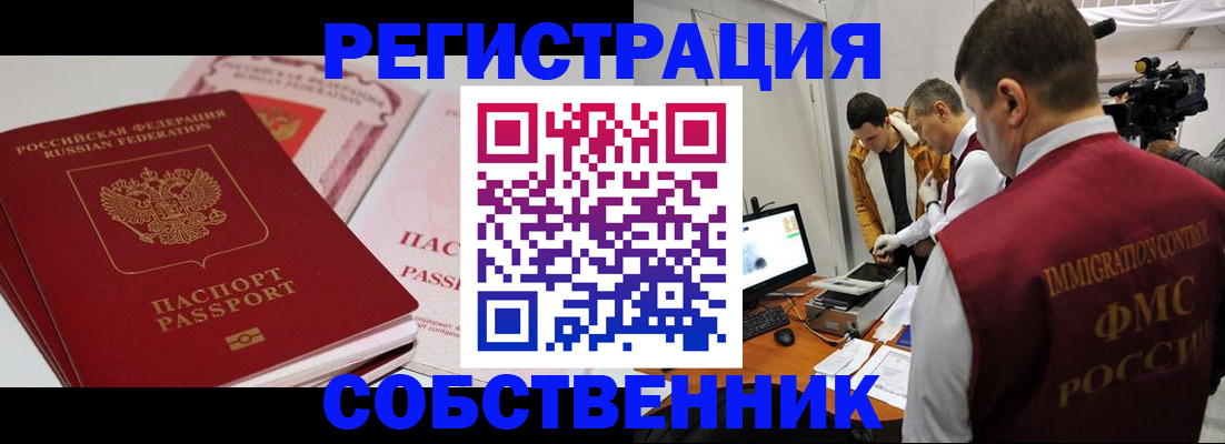 временная регистрация поиск в Лесосибирске
