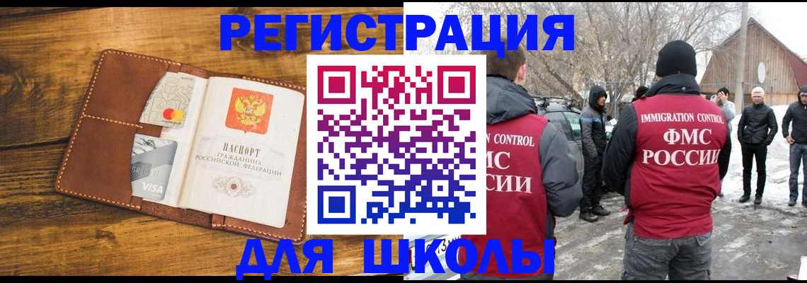 прописка для военкомата в Лесосибирске