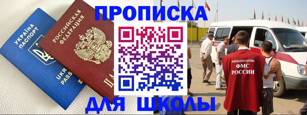 где прописаться в Лесосибирске